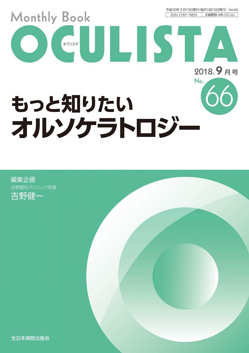 2026年最新】Yahoo!オークション -オルソケラトロジーの中古品・新品