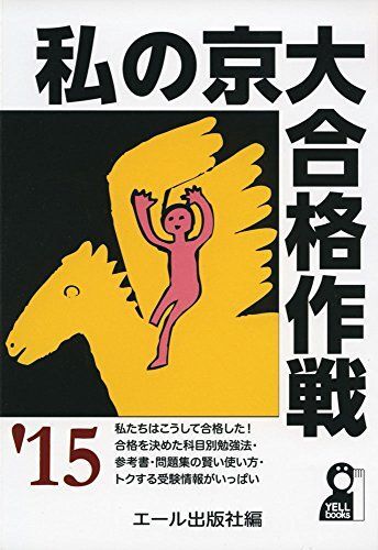 2026年最新】Yahoo!オークション -参考書 作戦(大学受験)の中古品