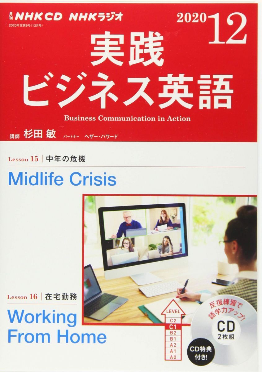 2026年最新】Yahoo!オークション -実践ビジネス英語の中古品・新品・未