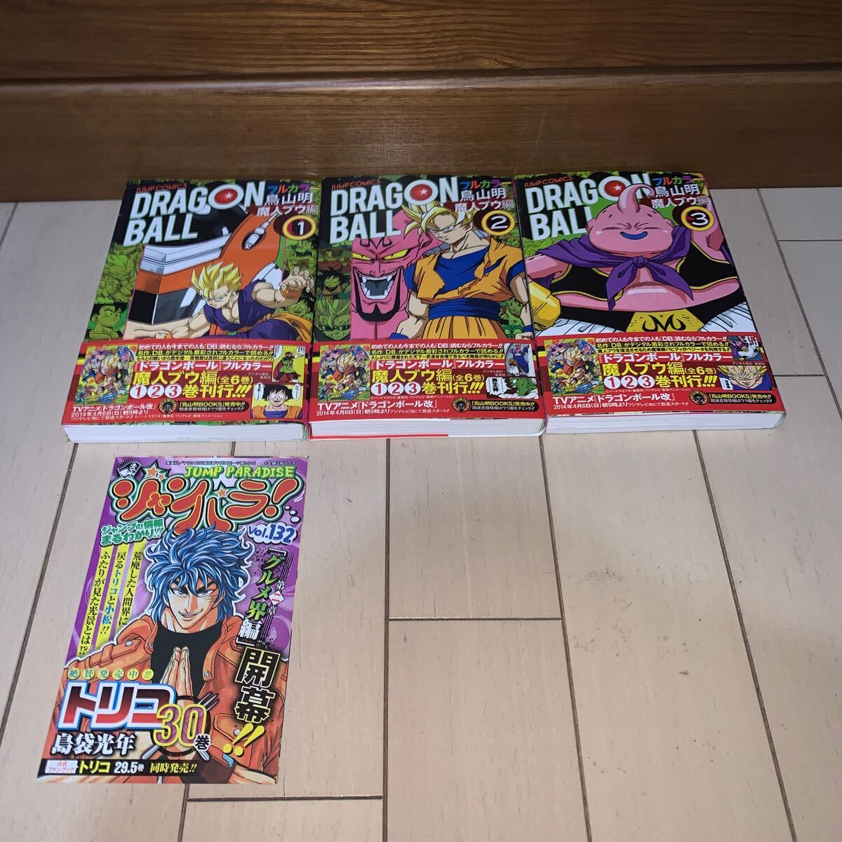 2026年最新】Yahoo!オークション -ドラゴンボール フルカラー 少年の