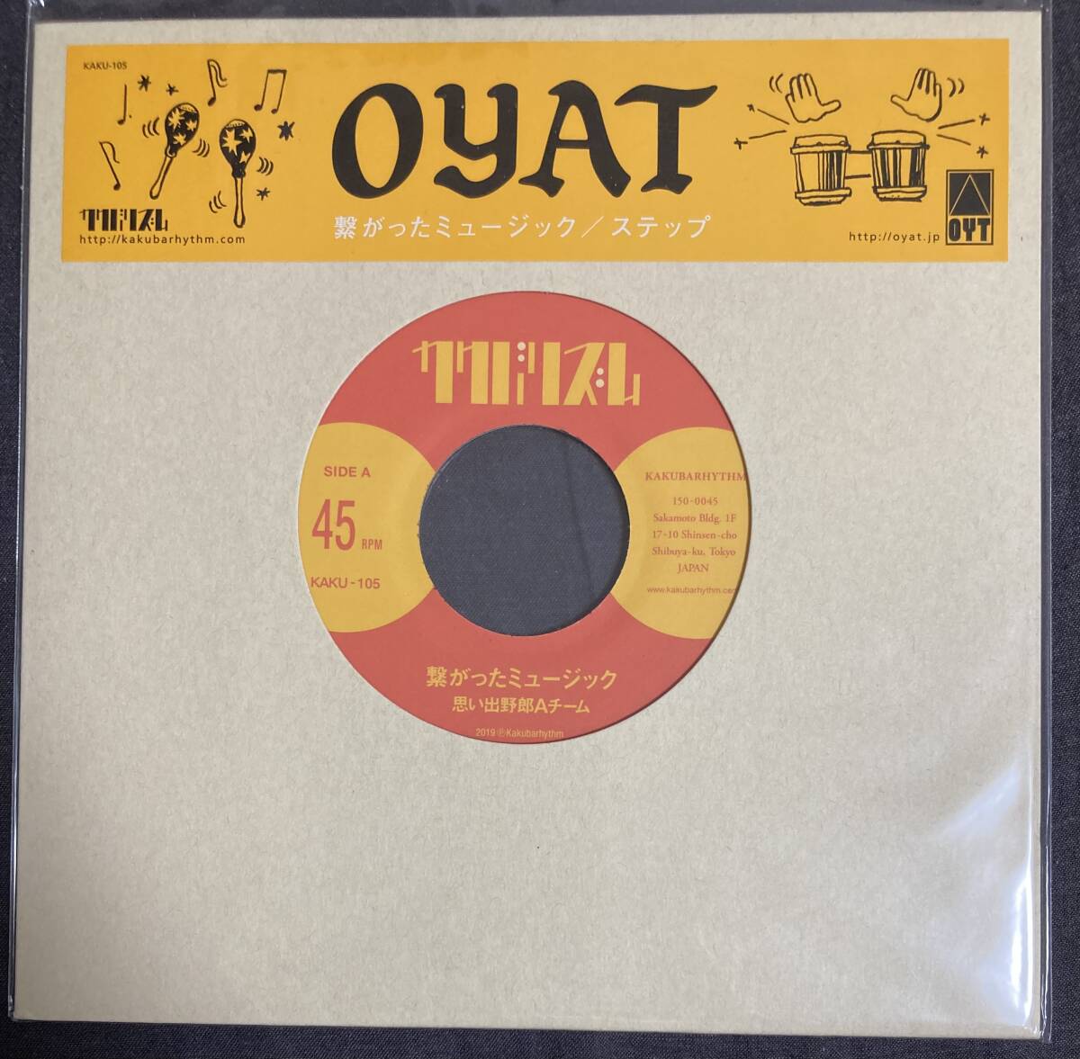 2026年最新】Yahoo!オークション -#思い出野郎aチーム(レコード)の中古
