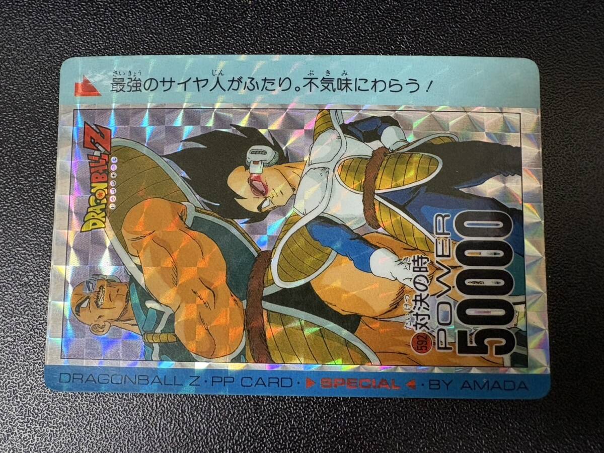ドラゴンボール PPカード セット 孫悟空 ベジータナッパ レア