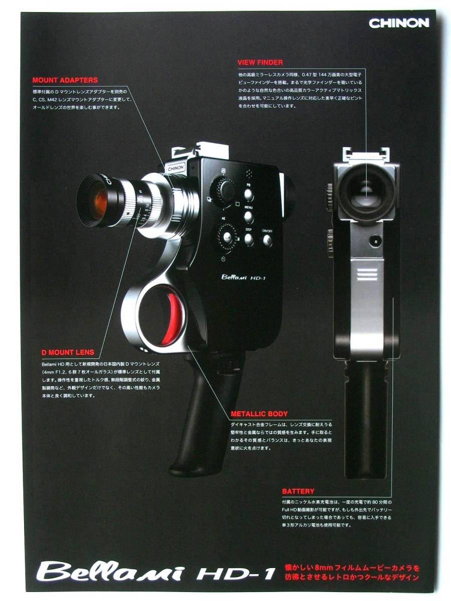 Yahoo!オークション -「chinon ベラミ」(カメラ、光学機器) の落札相場