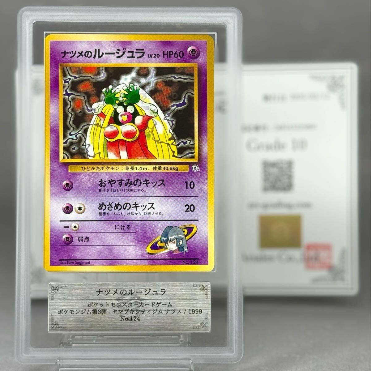ヤマブキシティジム 旧裏 psa10 GEM10 世界に5枚 ヤマブキシティジム 旧裏