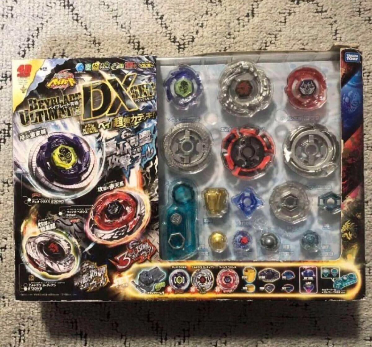 2026年最新】Yahoo!オークション -ベイブレード究極dxセットの中古品