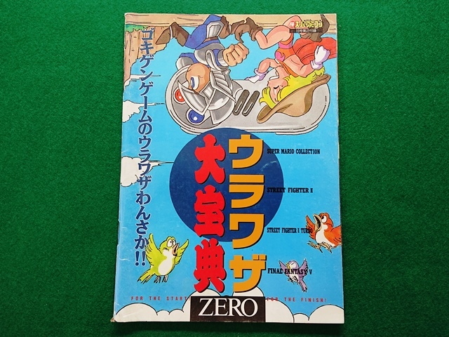 Yahoo!オークション -「マル勝スーパーファミコン」(ゲーム) (アート