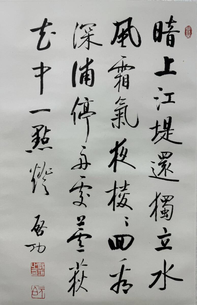 中国書画 掛け軸 中国・近時代 啓功書「書道立軸」紙本立軸 書道巻物