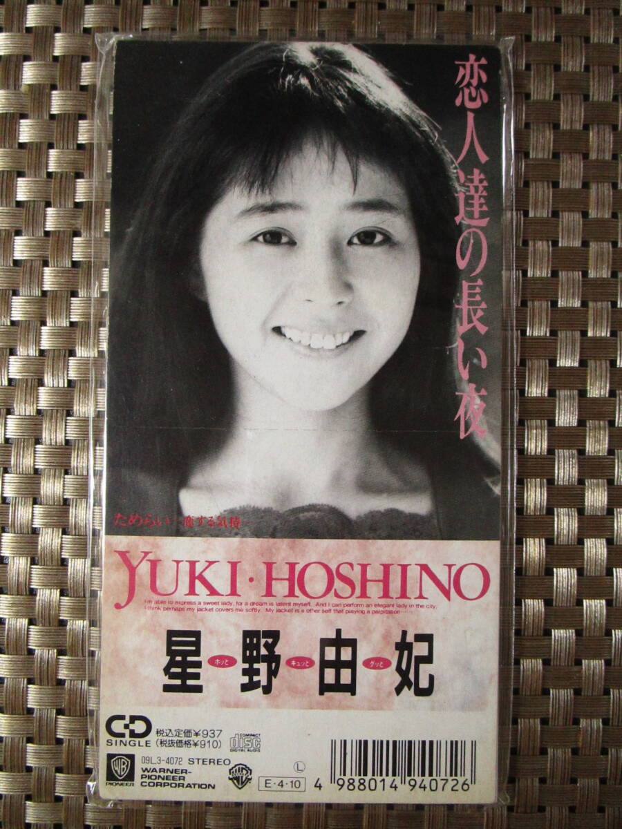 2026年最新】Yahoo!オークション -星野由妃の中古品・新品・未使用品一覧