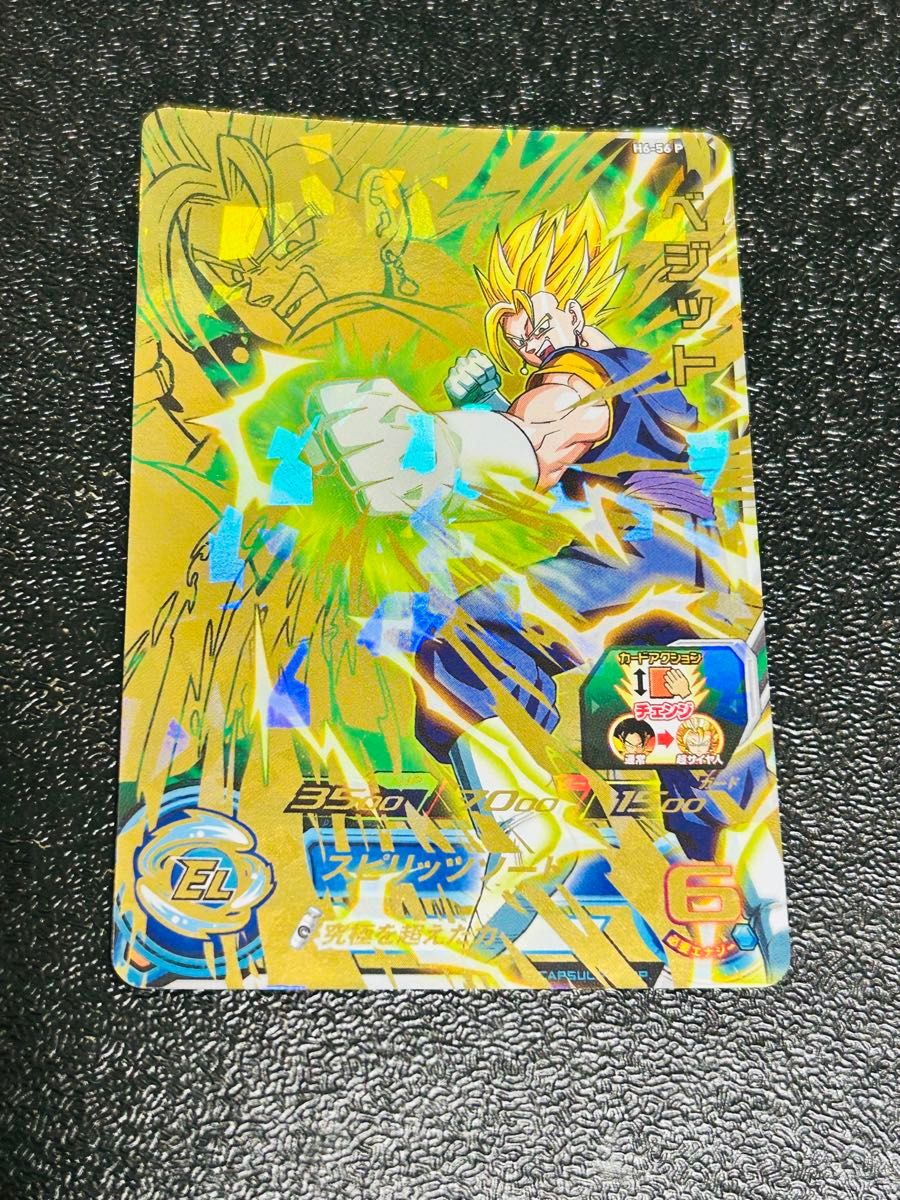 h7-40 p ベジット スペシャルメモリアルパック2 ドラゴンボール