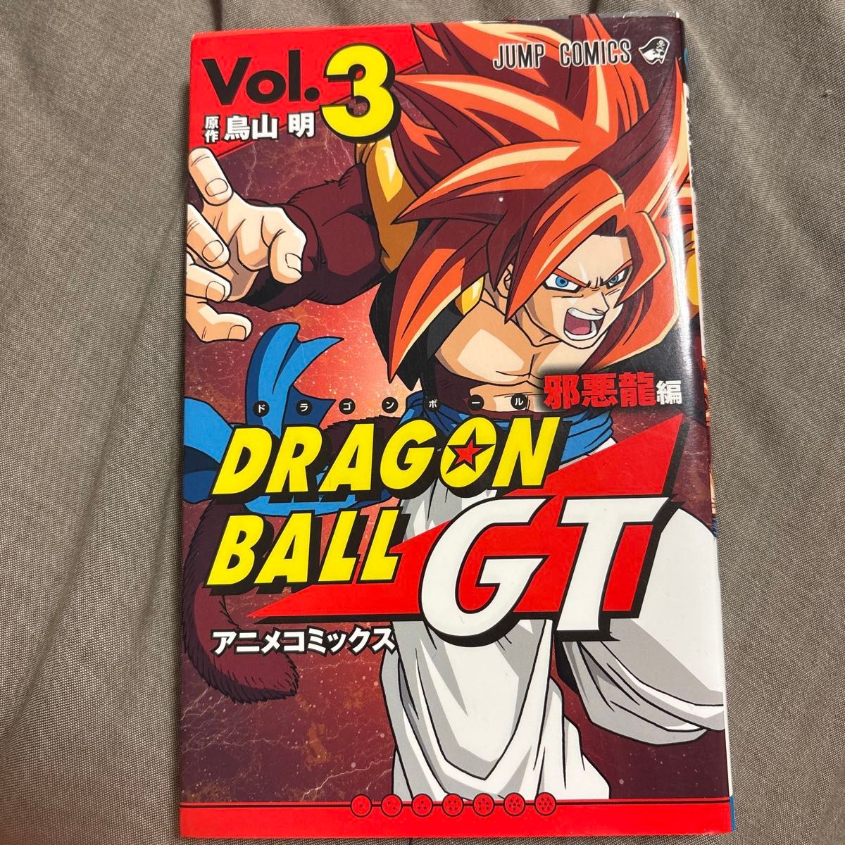 ドラゴンボール ドラゴンボールZ ドラゴンボールGT コンビニ版