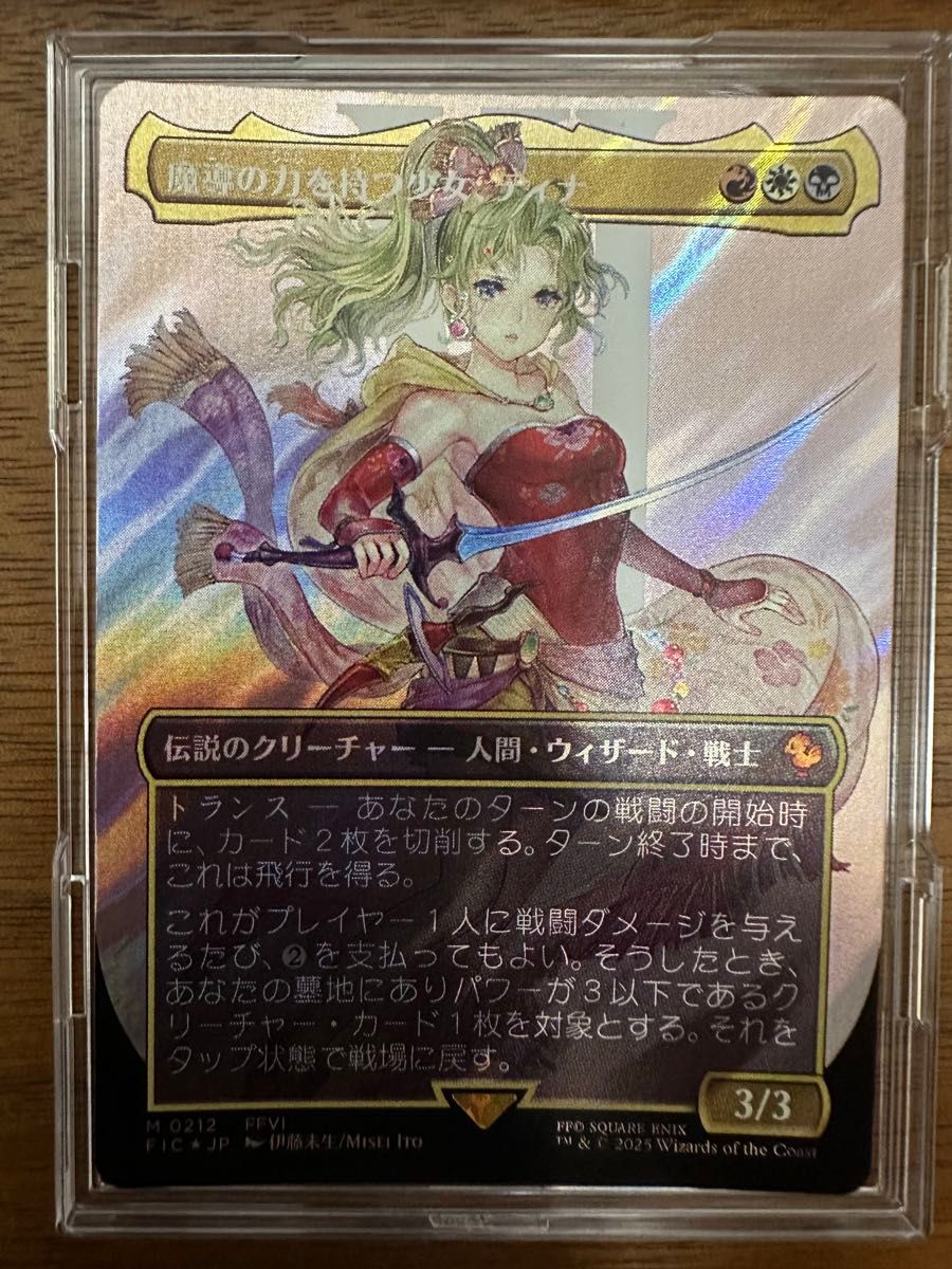 MTG 魔導の力を持つ少女 ティナ 日本語版サージfoil｜Yahoo!フリマ（旧
