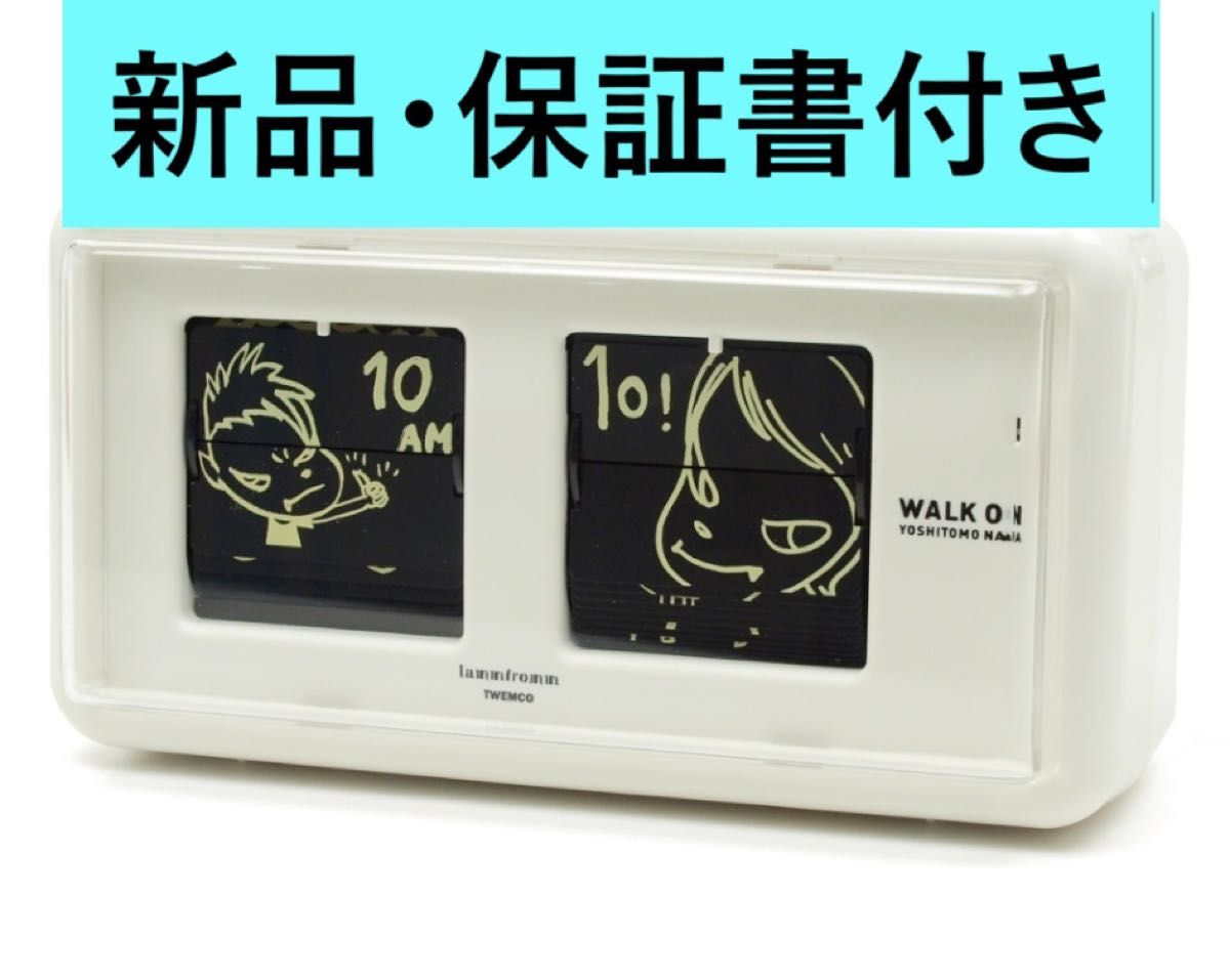 新品未使用 奈良美智 パタパタクロック WALK ON ホワイト 置時計 Nara