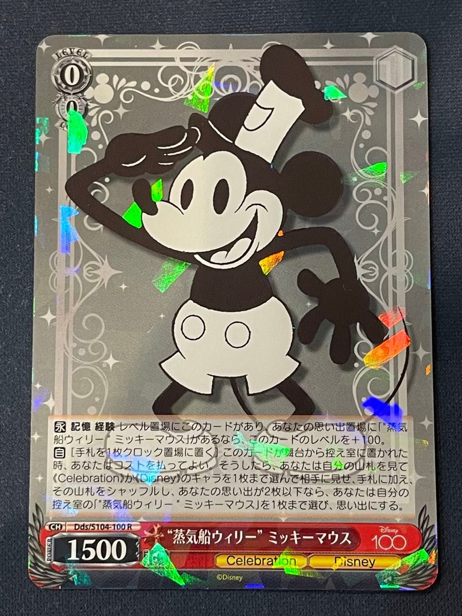 ディズニー100 エポック 蒸気船ウィリー 200枚限定｜Yahoo!フリマ（旧