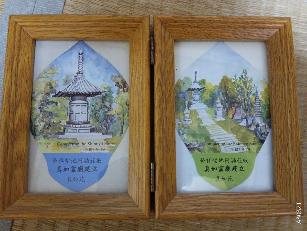 真如苑 真澄寺開基80年記念品｜Yahoo!フリマ（旧PayPayフリマ）