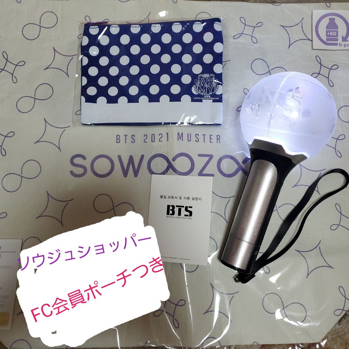 BTS 公式 美品 ミニアミボム キーリング OFFICIAL LIGHT STICK KEY