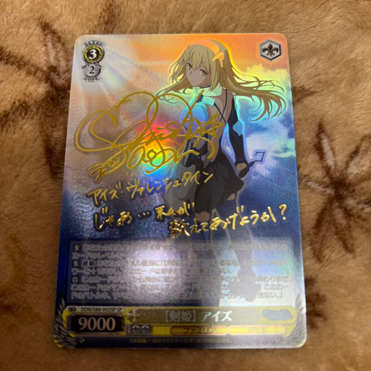 ヴァイスシュヴァルツ 怪獣8号 守りたい日常 亜白ミナ｜Yahoo!フリマ