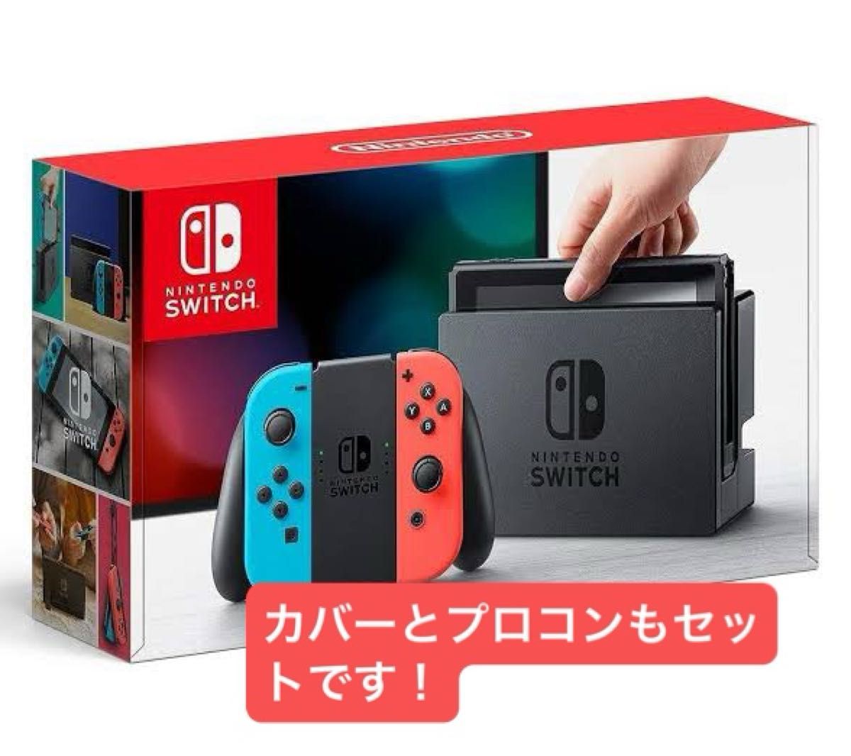 任天堂 Nintendo Switch Joy-Con（L）ネオンブルー/（R）ネオンレッド