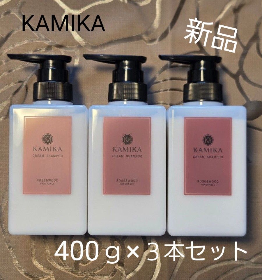 KAMIKA クリームシャンプー 400g KAMIKAシャンプー 3本｜Yahoo!フリマ