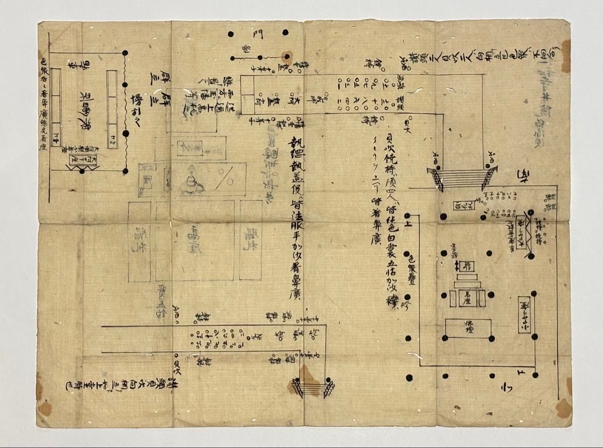 引導略作法次第」麻生文雄定本 加藤宥雄編 山城屋文政堂 昭61 1帖