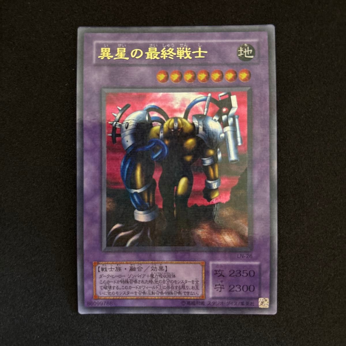 遊戯王カード 異星の最終戦士 ウルトラパラレルレア 2枚セット｜Yahoo