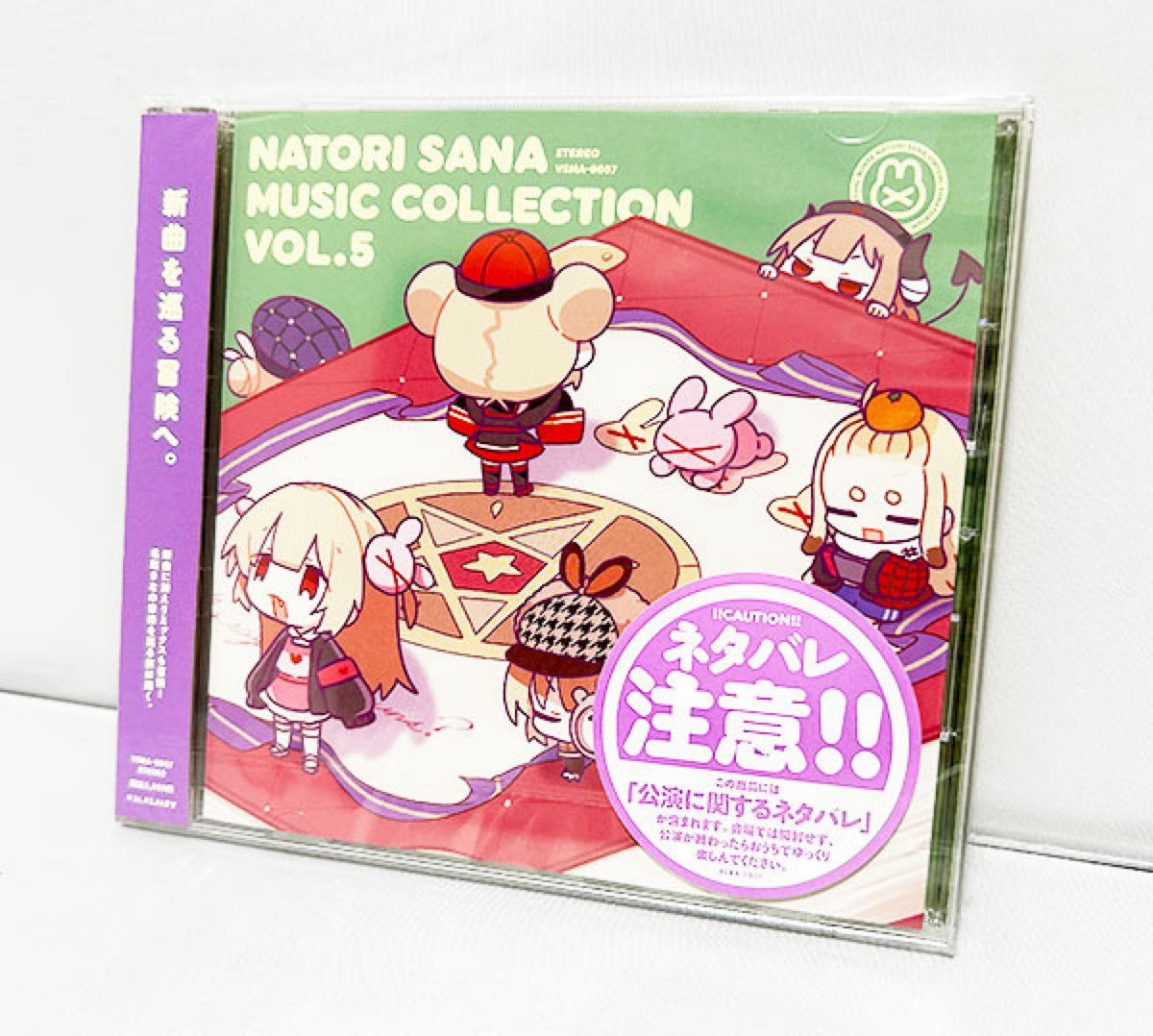 送料無料 新品 未開封 即決 名取さな ミュージックコレクション Vol 2