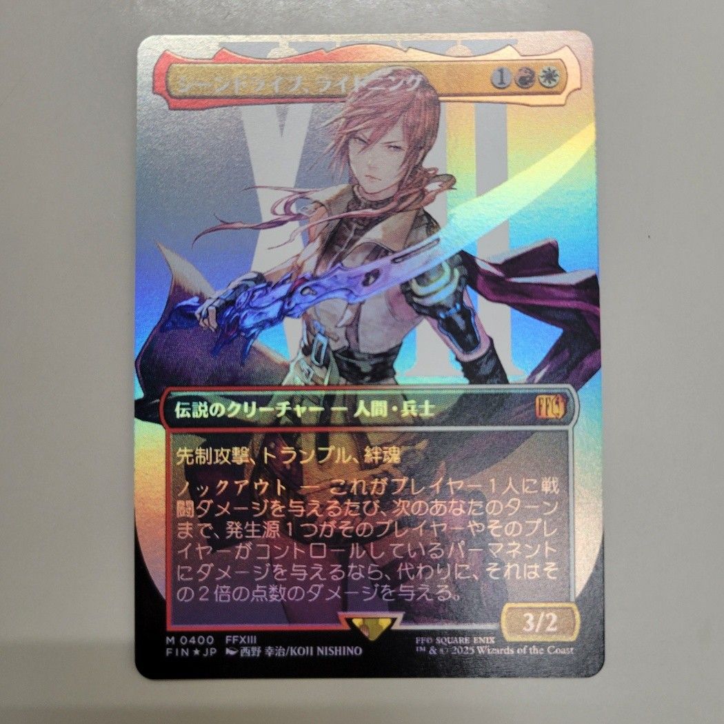 MTG シーンドライブ ライトニング ボーダーレス 日｜Yahoo!フリマ（旧