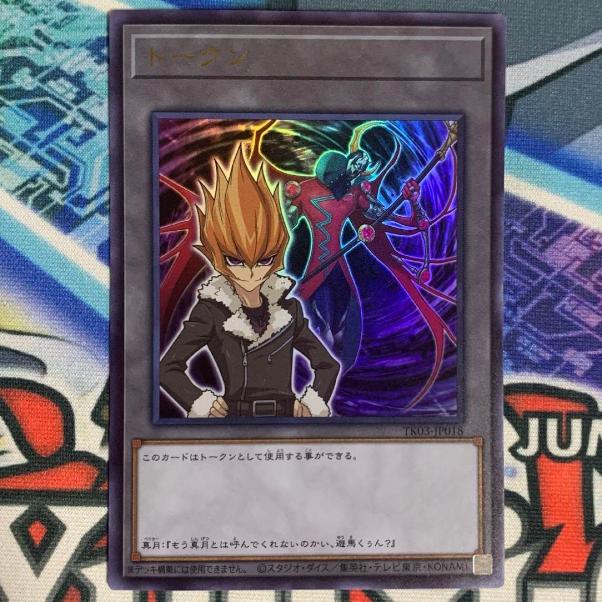 遊戯王の日 遊戯王カード 初代 闇遊戯トークン 武藤遊戯 ブラック