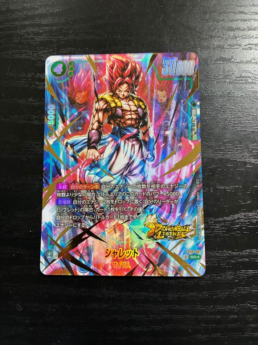 ドラゴンボール フュージョンワールド パラレル ボーナスパック