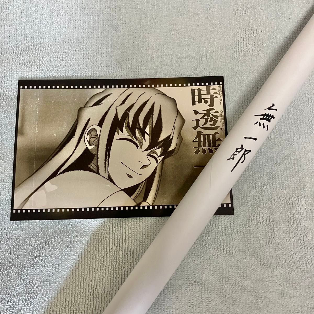 鬼滅の刃 ダイニング 胡蝶しのぶ Wチャンス B2 原画ポスター ワールド