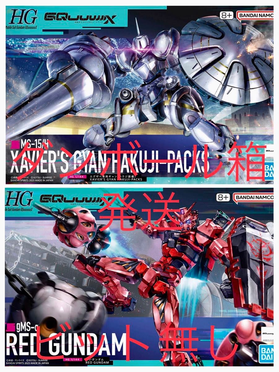 赤いガンダム【ビット6基】ガンプラ HG ジオラマベース ビット台座4