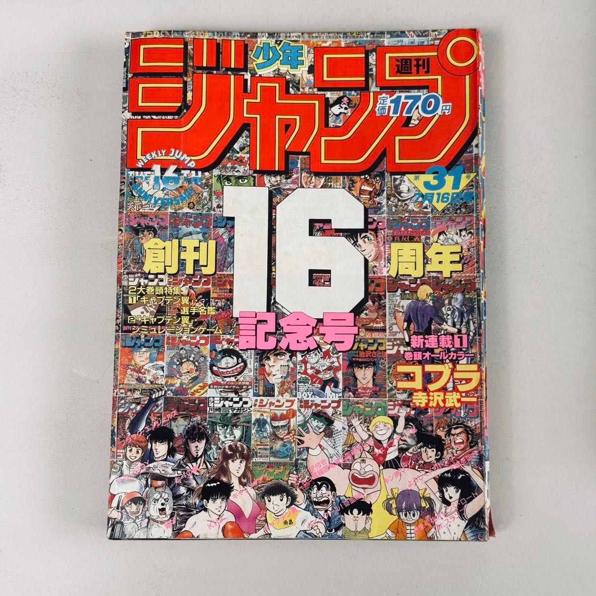 週刊少年ジャンプ 1998年18号 遊戯王 巻頭カラー｜Yahoo!フリマ（旧