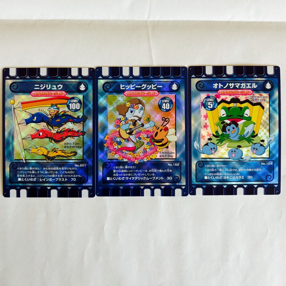 ぐるり森 干支カード ホスディオス｜Yahoo!フリマ（旧PayPayフリマ）