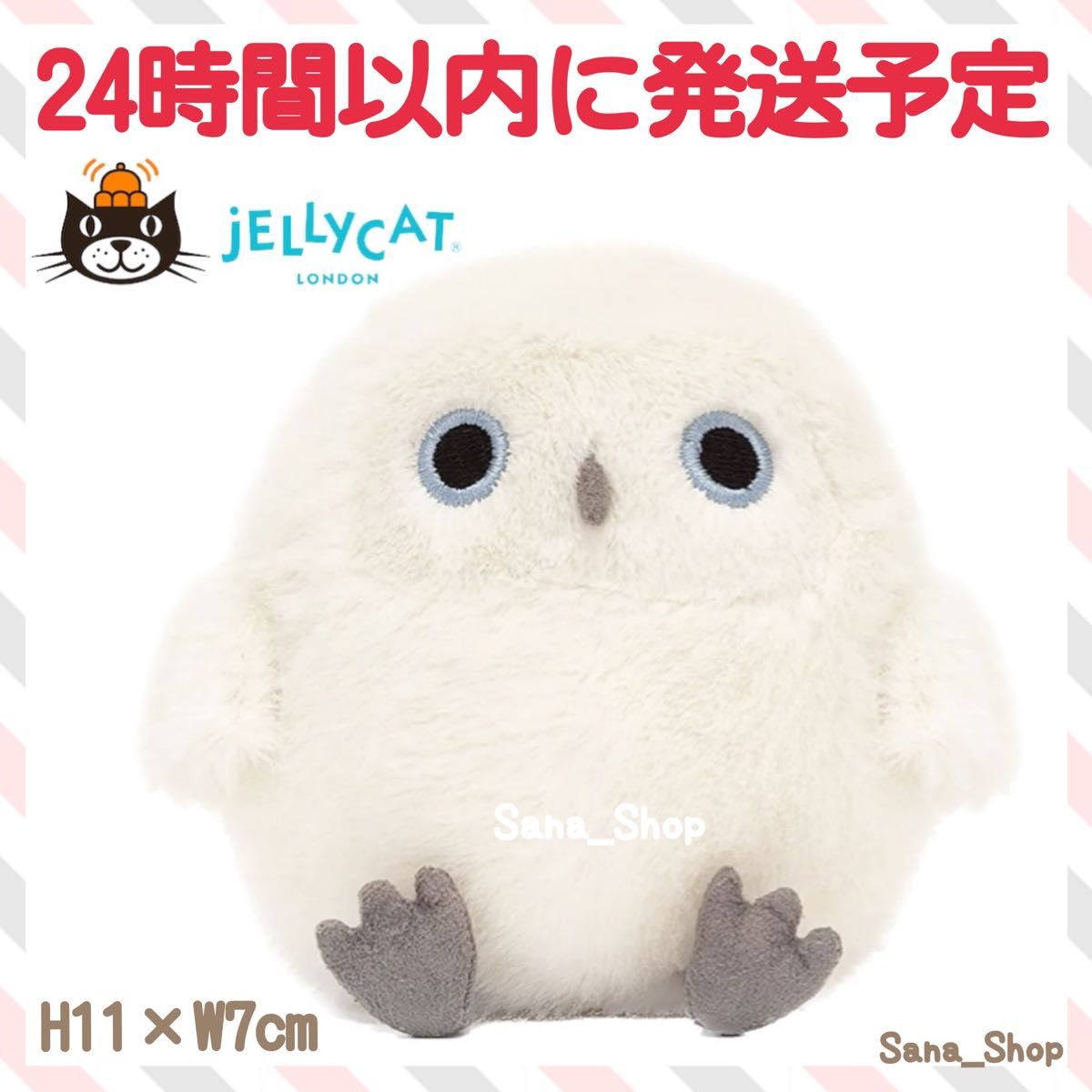 新品 ジェリーキャット フクロウ ふくろう 梟 鳥 ぬいぐるみ