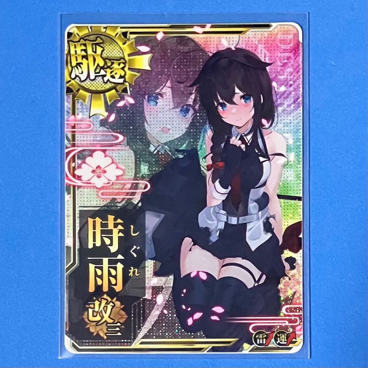 艦これアーケード ジャーヴィス 改 中破 ホロ 装↓運↑｜Yahoo!フリマ