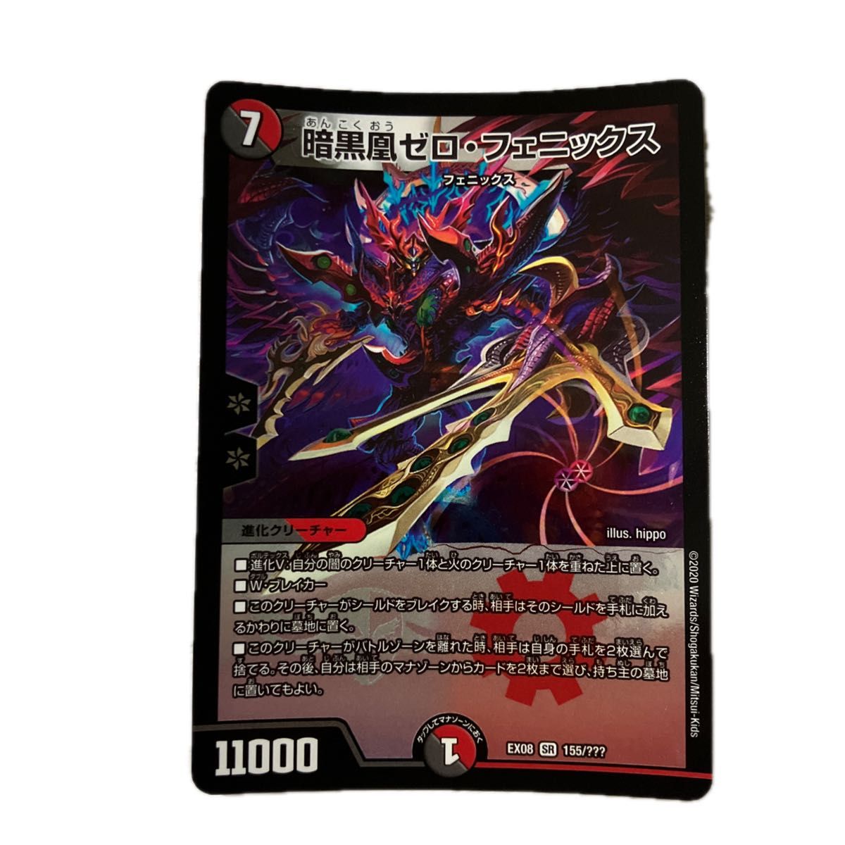 暗黒凰ゼロ・フェニックス シークレット｜Yahoo!フリマ（旧PayPayフリマ）