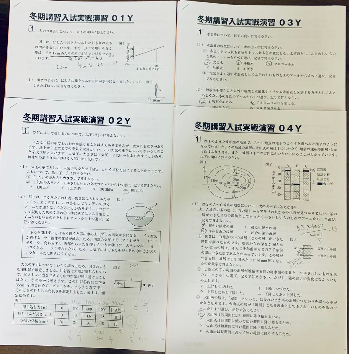 サピックス 小学6年 理科 SS特訓入試実戦演習12KA〜14KA 解答付き