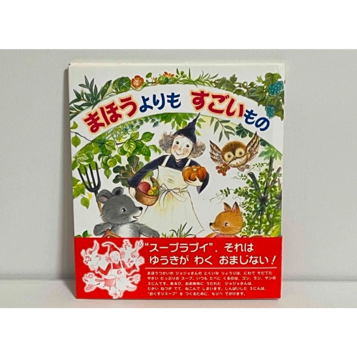 絶版・希少】くもだんなとかえる 田島征三 絵本｜Yahoo!フリマ（旧