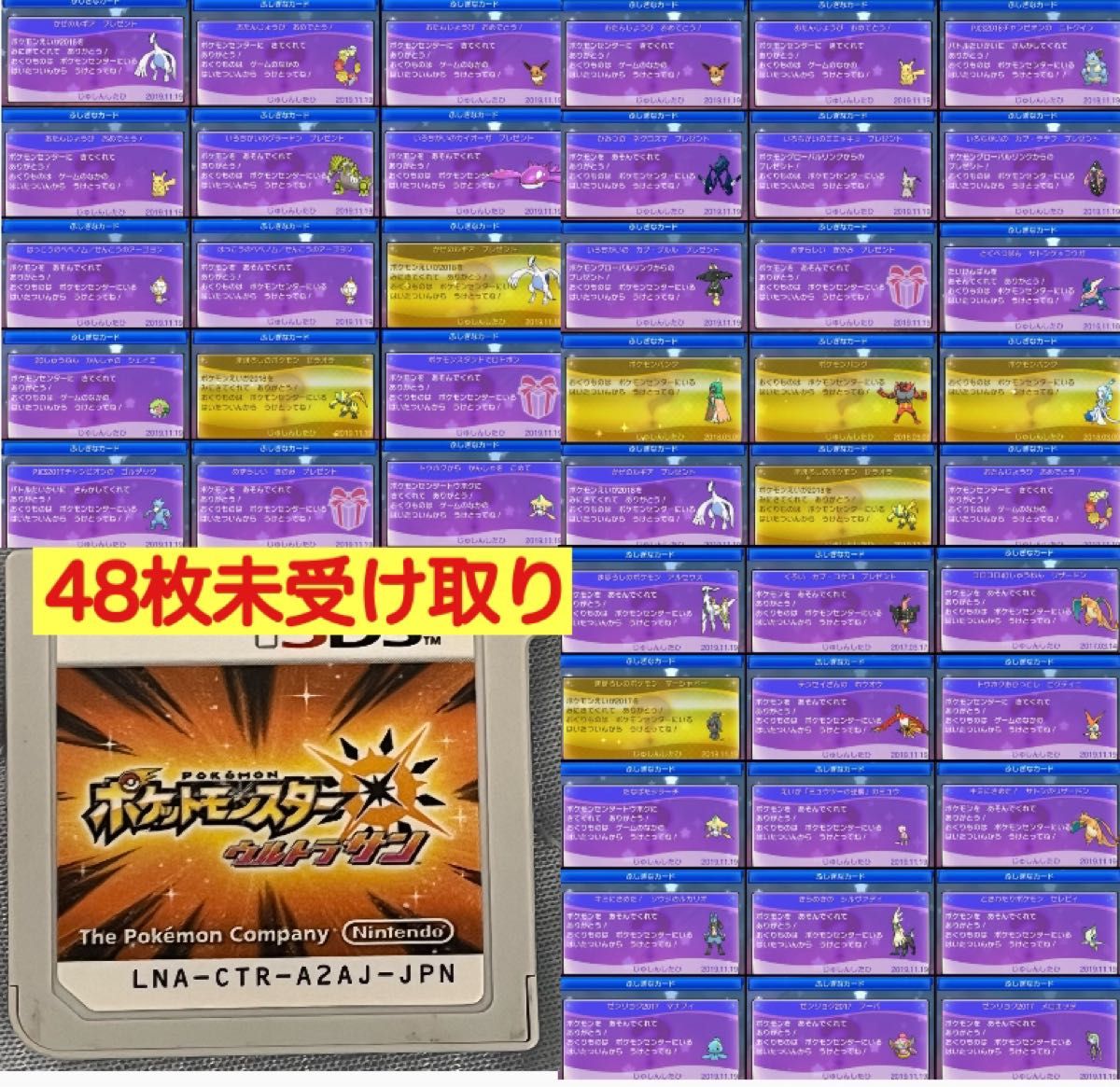 ポケットモンスター アルファサファイア(ふしぎなおくりもの24枚 未