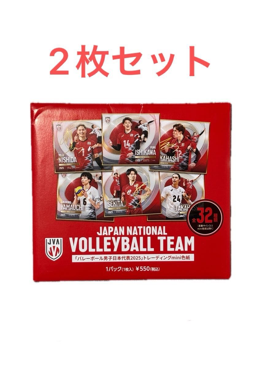 全日本男子バレー 石川祐希選手 直筆サイン 色紙 ネイションズリーグ