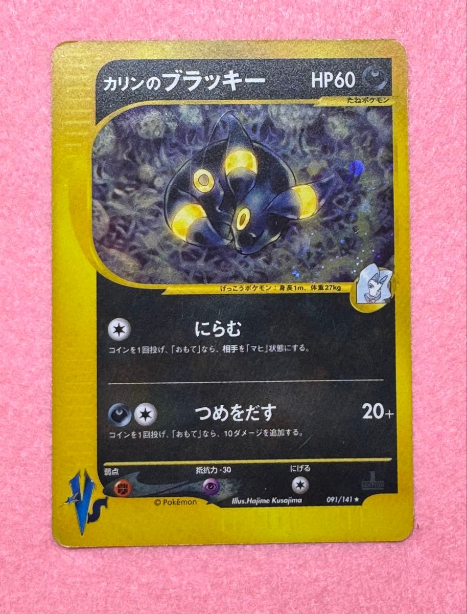 PSA1】カリンのブラッキー 091/141 Karen's Umbreon 鑑定枚数17枚
