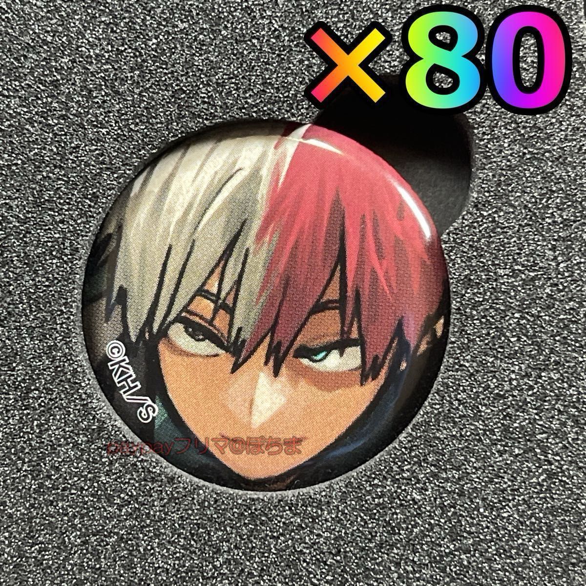 ヒロアカ マルイ OIOI 轟焦凍 クリアカード 缶バッジ ステッカー