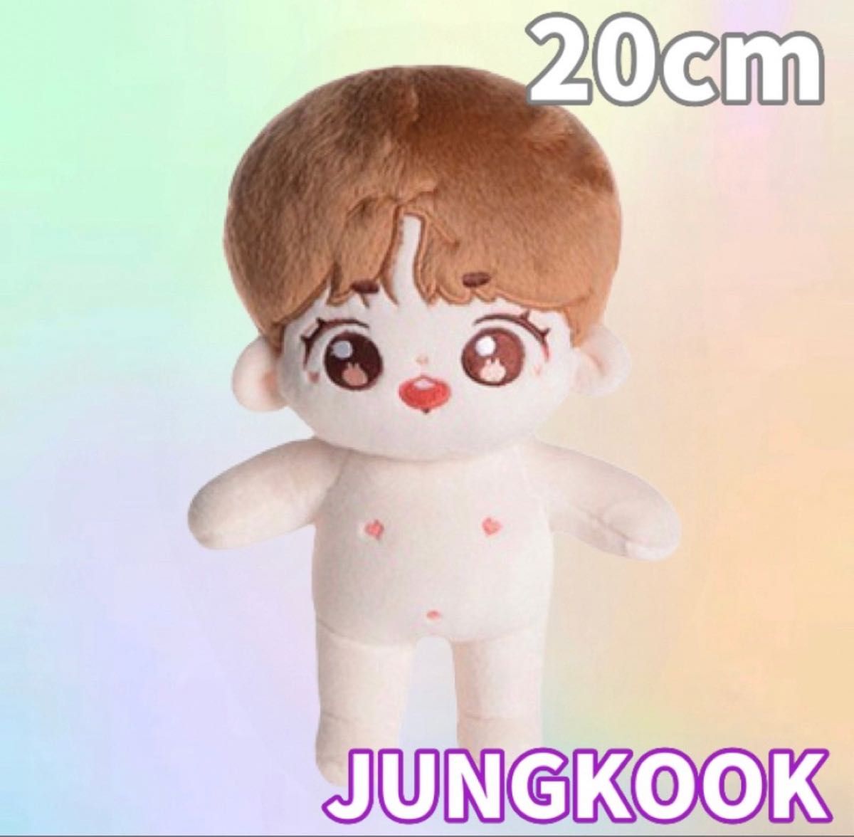 残り4点【JUNGKOOK ジョングク】BTS グク ぬいぐるみ 本体 20cm ドール