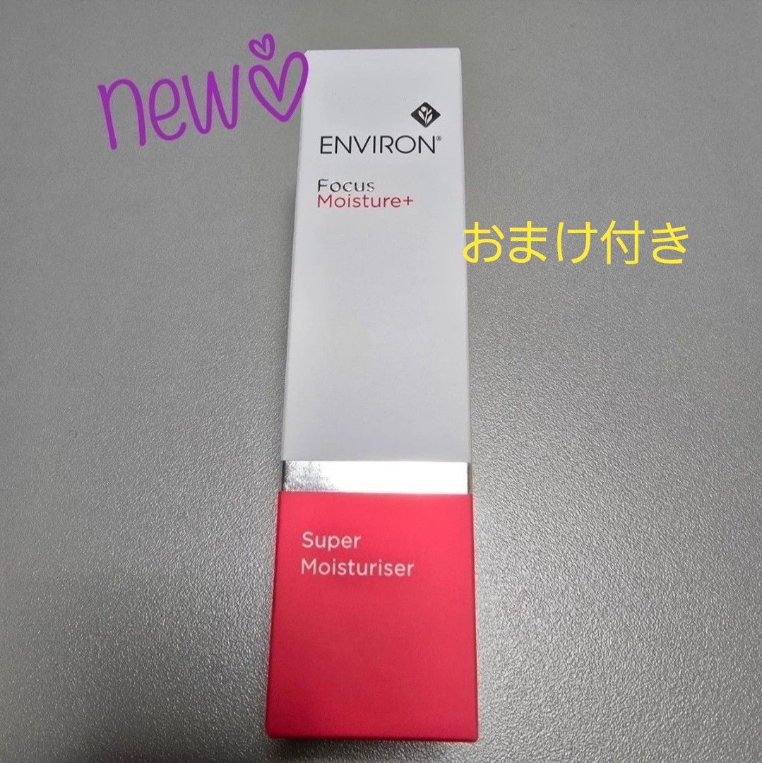 新品未開封】スーパーモイスチャーライザーミニ5ml エンビロン｜Yahoo