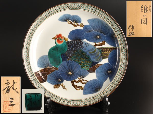 九谷大皿鴛鴦図大平鉢幻の九谷作家河上龍三【手描き】【精緻】【小紋