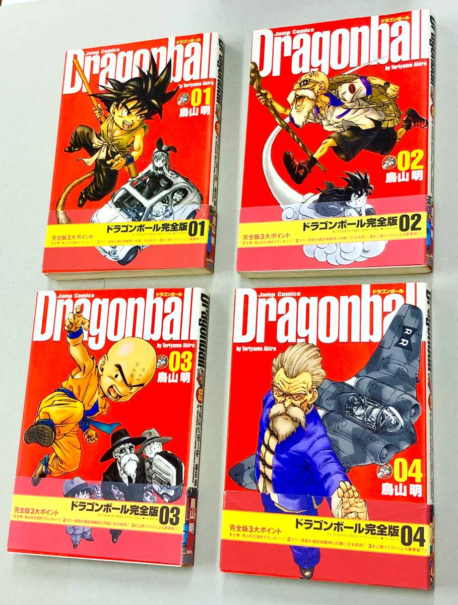 Yahoo!オークション -「ドラゴンボール 完全版 初版」の落札相場・落札価格