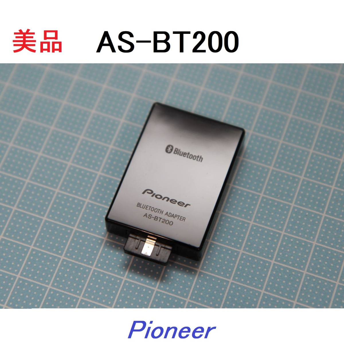 Yahoo!オークション -「pioneer as-bt200」の落札相場・落札価格