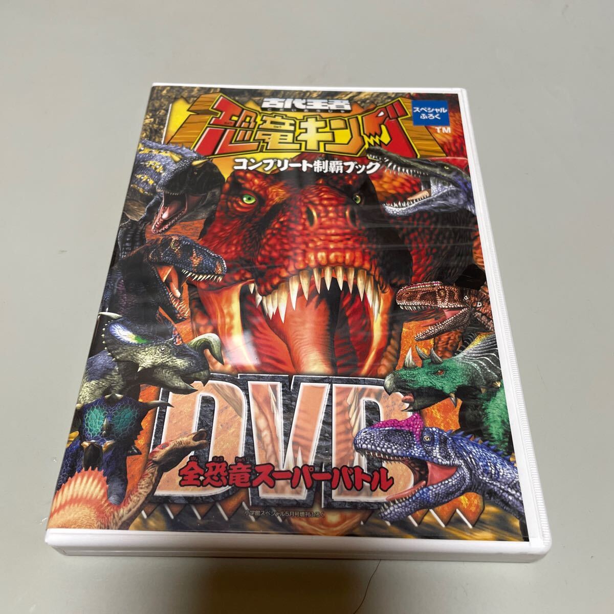 2026年最新】Yahoo!オークション -古代王者 恐竜キングの中古品・新品