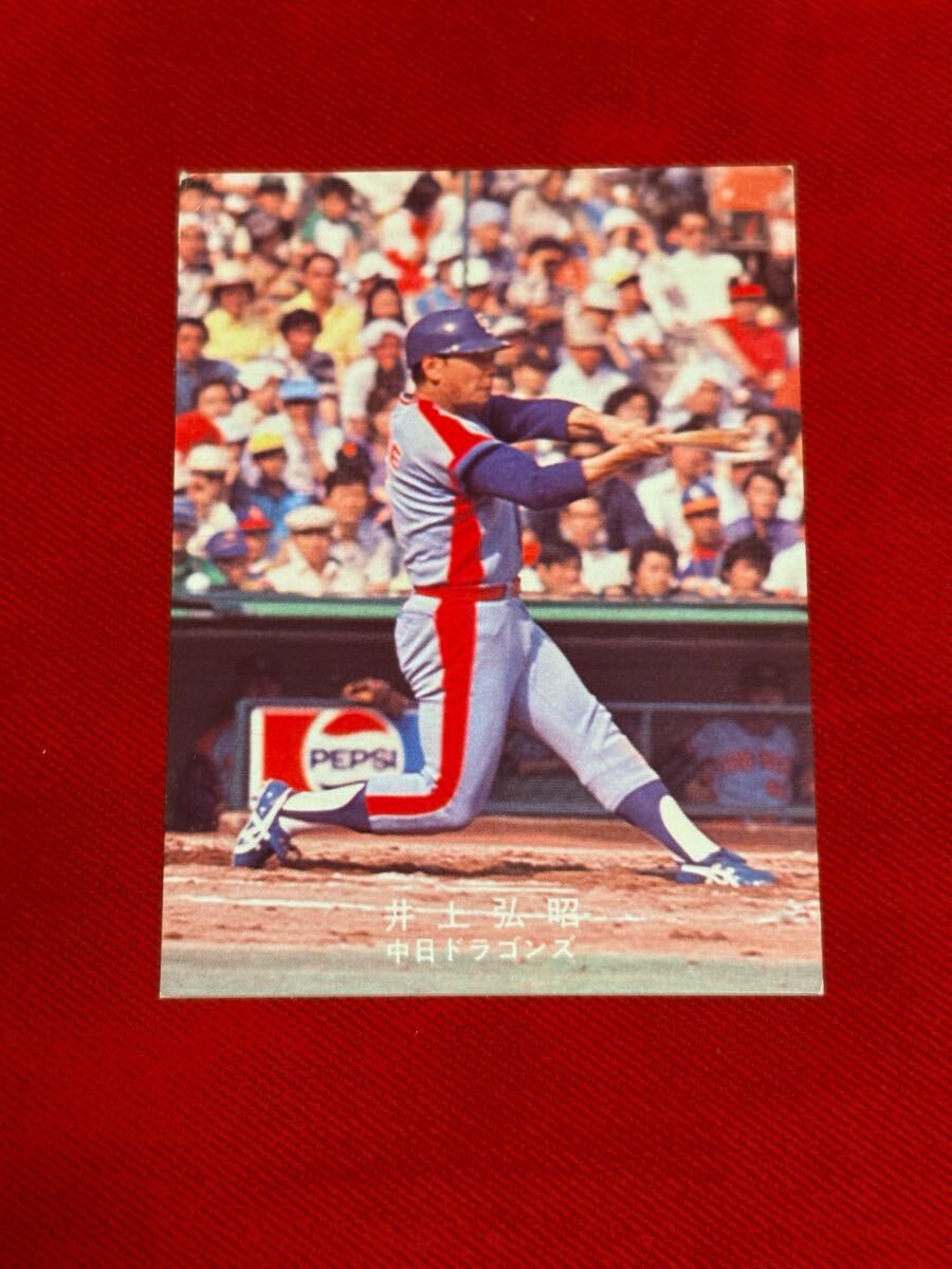 1978年版】カルビー プロ野球カード 三村選手 1978年版】カルビー プロ