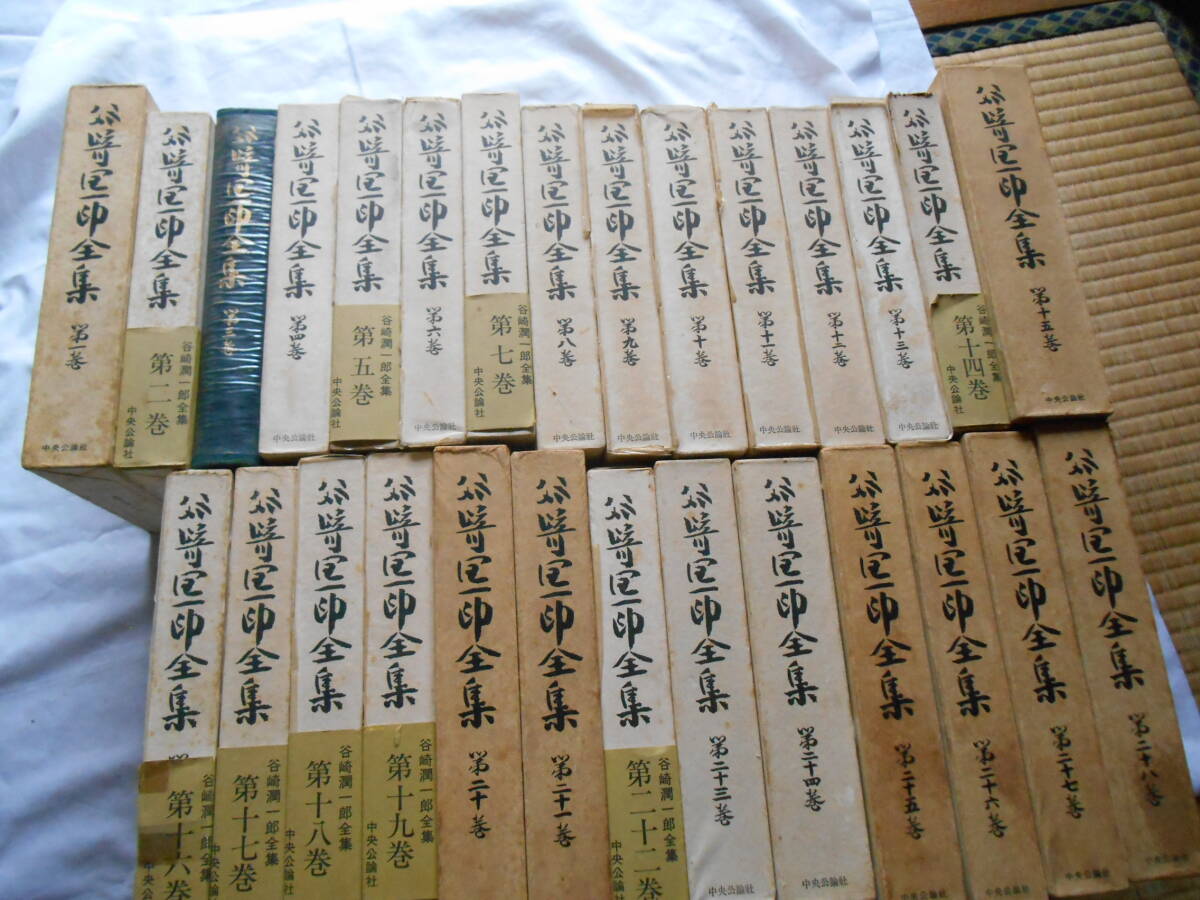 Yahoo!オークション -「谷崎潤一郎全集 中央公論社」の落札相場・落札価格