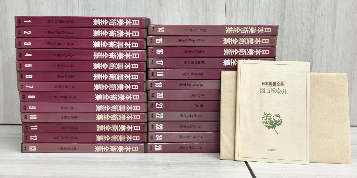 Yahoo!オークション -「日本美術全集 学研」の落札相場・落札価格